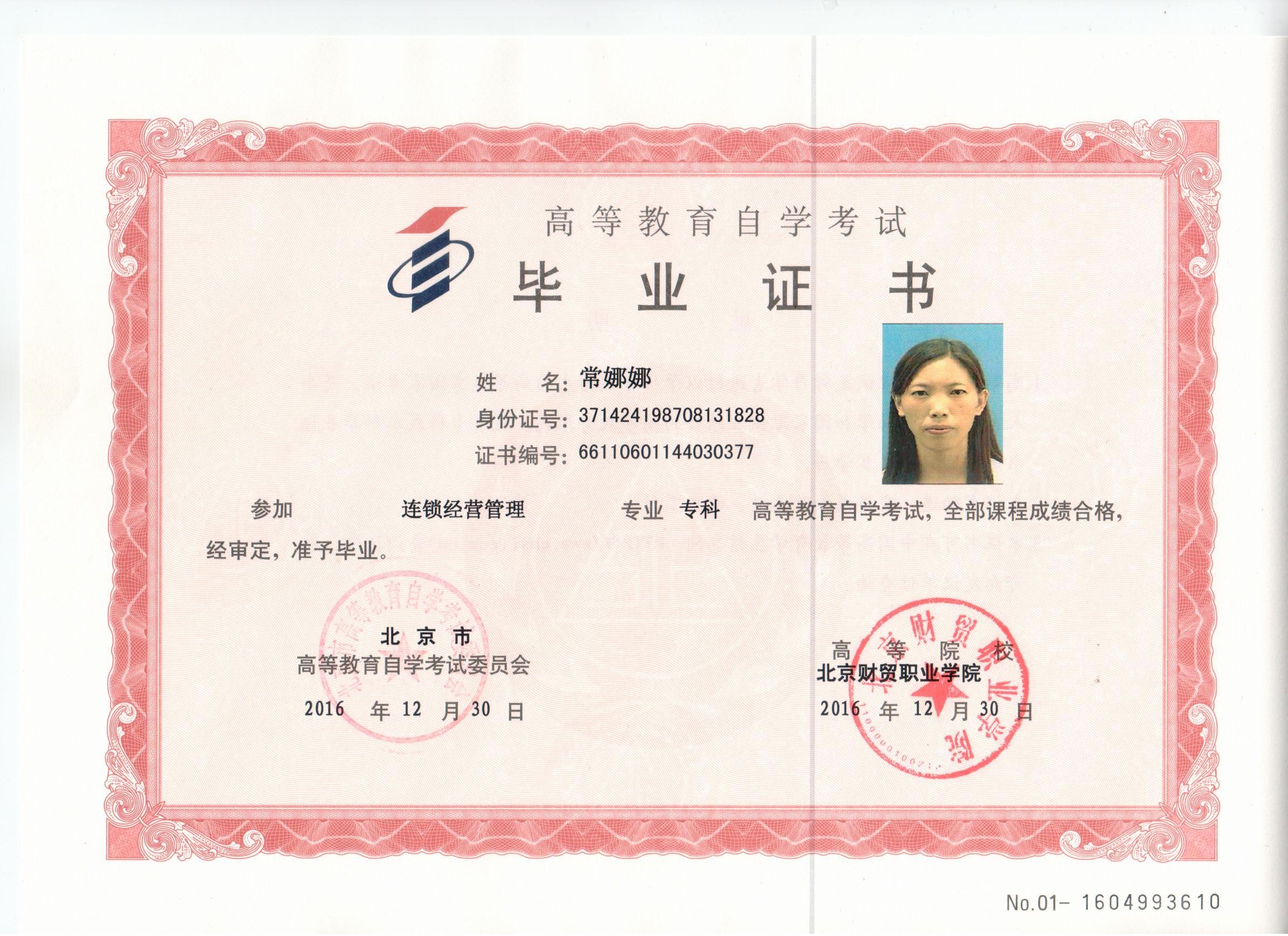 <b>�Կ���ҵ֤��</b>