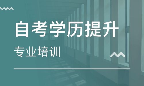 自考专业 自考专业