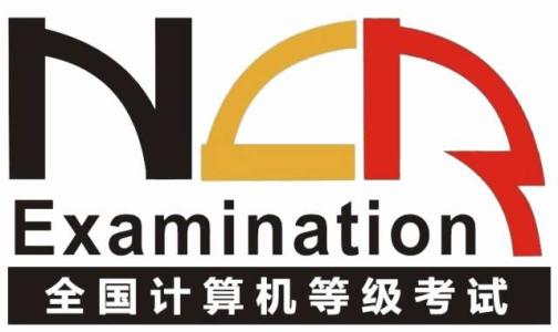 计算机等级考试 计算机等级考试