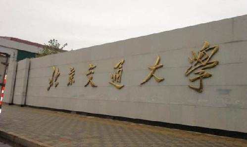 ������ͨ��ѧ