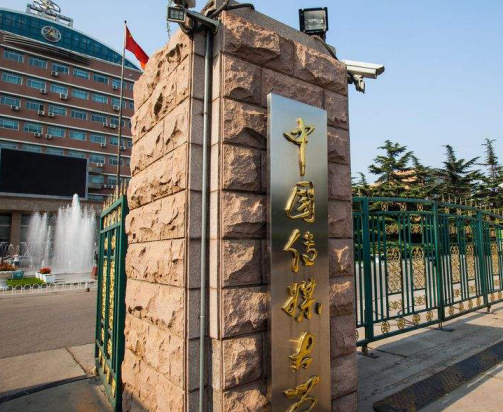 �й���ý��ѧ