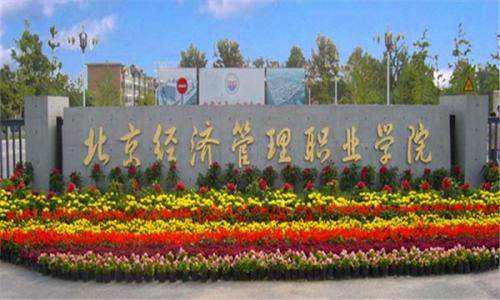 �������ù���ְҵѧԺ