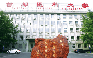 �׶�ҽ�ƴ�ѧ