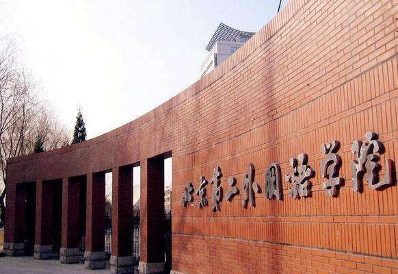 �����ڶ������ѧԺ