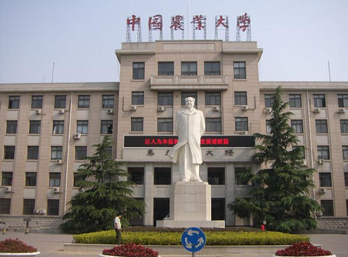 中国农业大学 中国农业大学