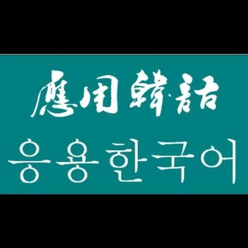 Ӧ�ú���רҵ����ר